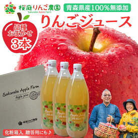 期間限定特別価格！数量限定！！りんごジュース 1リットル3本入り（ギフト用ラベル付 化粧箱入り） ストレート 無添加 青森