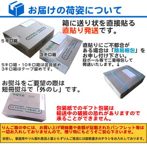 商品のお届けについて