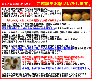りんごが到着しましたら