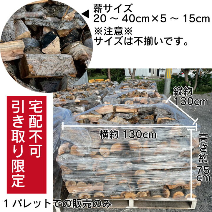 楽天市場】薪 りんご 広葉樹 ストーブ 暖炉 キャンプ たき火 引き取り  