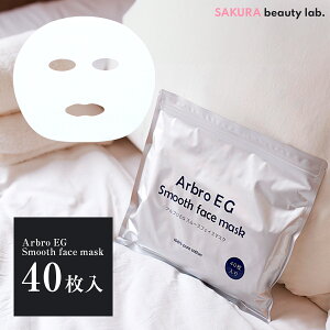 V[g}XN pbN 40 Arbro EG Smooth Face Mask EGF Au ێ e  XLPA tFCX}XN tFCXpbN pbN { TNr[eB[{