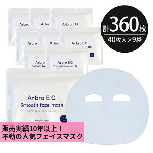 V[g}XN pbN 360y40×9zArbro EG Smooth Face Mask EGF Au ێ e  100ȏ XLPA tFCX}XN tFCXpbN pbN { TNr[eB[{