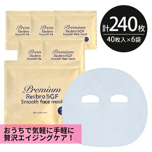 V[g}XN pbN 240y40×6zPremium Resbro 5GF Smooth Face Mask Xu GCWOPA ێ e  100ȏ XLPA tFCX}XN tFCXpbN pbN { TN