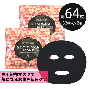 V[g}XN pbN 64y32×2zCHARCOAL MASK ݗ\h ێ e  XLPA tFCX}XN tFCXpbN pbN { TNr[eB[{