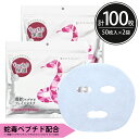 シートマスク パック 100枚【50枚入×2個】 ESTE QUALITY 毒蛇ペプチド エイジングケア 保湿 大容量 毎日 100枚 スキンケア フェイスマスク フェイスパック 顔パック 日本製 サクラビューティーラボ