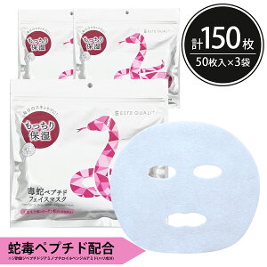 V[g}XN pbN 150y50×3z ESTE QUALITY Ŏփyv`h GCWOPA ێ e  100ȏ XLPA tFCX}XN tFCXpbN pbN { TNr[eB