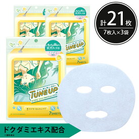 シートマスク パック 21枚【7枚入×3個】 TUNE UP ドクダミ 韓国コスメ 密着シート キメ 潤い 肌荒れ予防 ESTE QUALITY 毎日 スキンケア フェイスマスク フェイスパック 顔パック 日本製 サクラビューティーラボ