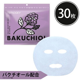 シートマスク パック 30枚 TEMOGEY バクチオール 次世代レチノール ハリ 抗シワ作用 エイジングケア 保湿 大容量 毎日 スキンケア フェイスマスク フェイスパック 顔パック 日本製 サクラビューティーラボ