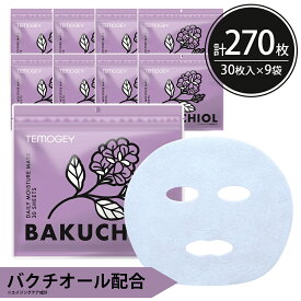 シートマスク パック 270枚【30枚入×9個】大容量 TEMOGEY バクチオール 次世代レチノール ハリ 抗シワ作用 エイジングケア トロトロ リッチ保湿 スキンケア 美容 フェイスパック フェイスマスク シートパック 100枚以上 日本製 送料無料