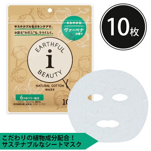 V[g}XN pbN 10 EARTHFUL BEAUTY I @[xi A[Xt ێ GCWOPA  XLPA tFCX}XN tFCXpbN pbN { TNr[eB[{