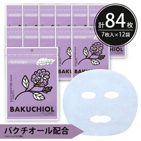 シートマスク パック 84枚【7枚入り×12個】TEMOGEY バクチオール 次世代レチノール ハリ 抗シワ作用 エイジングケア 保湿 大容量 毎日 スキンケア フェイスマスク フェイスパック 顔パック 日本製 サクラビューティーラボ