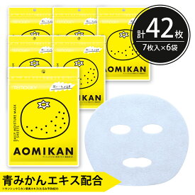 シートマスク パック 42枚【7枚入り×6個】TEMOGEY 青みかん 潤い補給 たるみ予防 キメの改善 保湿 ウンシュウミカン果実エキス 大容量 毎日 スキンケア フェイスマスク フェイスパック 顔パック 日本製 サクラビューティーラボ