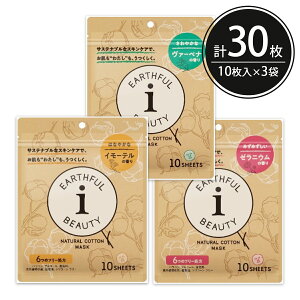 V[g}XN pbN 30y10×3zEARTHFUL BEAUTY I 3̍ Zbg A[Xtr[eBAC ێ GCWOPA e  XLPA tFCX}XN tFCXpbN 