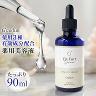 50％ポイントバック 【公式】エイルフォートセラム 美容液 90ml ナイアシンアミド トラネキサム酸 グリチ…