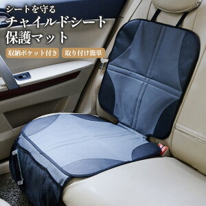 `ChV[g ی}bg ISOFIXΉ 15mm  h h~ ~ |Pbgt ܂肽 ԗpJo[ WjAV[g یV[g h~ ݖh~ Jo[ ȃJo[ WjA