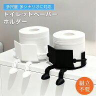 【マラソン期間★最大70％OFFク一ボン】トイレットペーパーホルダー 楽しい 読書トイレットペーパーホル…