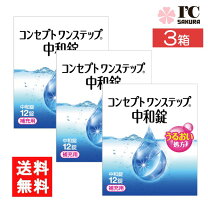 楽天市場】コンセプトワンステップ 中和錠の通販