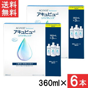 �A�L���r���[���o�C�^�����Y 360ml×6�{ (3�{�Z�b�g2��) AMO �G�C�G���I�[ �A�L���r���[ �P�A�p�i ���t �R���^�N�g�����Y �\�t�g�R���^�N�g�����Y�P�A�p�i