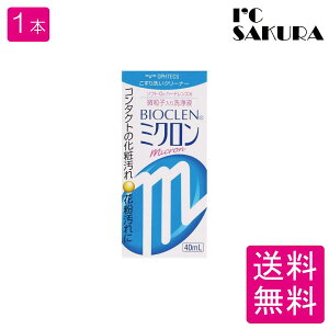 �I�t�e�N�X �o�C�I�N�����~�N���� 40ml×1�{