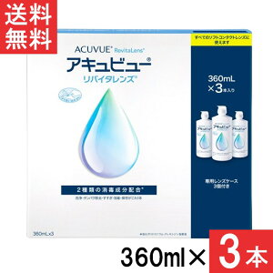 �A�L���r���[���o�C�^�����Y 360ml×3�{ (3�{�Z�b�g1��) AMO �G�C�G���I�[ �A�L���r���[ �P�A�p�i ���t �R���^�N�g�����Y �\�t�g�R���^�N�g�����Y�P�A�p�i
