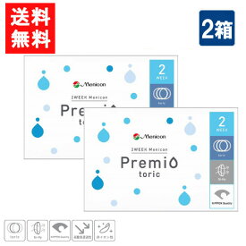 メニコン 2ウィークプレミオトーリック 6枚入 2箱 乱視用 2週間 使い捨て コンタクト 2ウィーク メニコン プレミオ