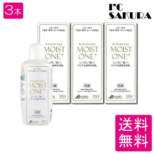 ���C���{�[ ���C�X�g�����v���X120ml ×3�{