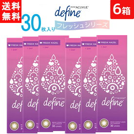 ワンデーアキュビュー ディファイン モイスト フレッシュヘーゼル 1日使い捨て 30枚入り 6箱 ジョンソン・エンド・ジョンソン カラコン ワンデー 1day