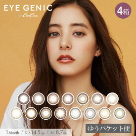 EYEGENIC by Ever Color 度あり 4箱(1箱1枚入り×4箱) 1ヶ月 株式会社アイセイ