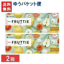 新色 ワンデーフルッティー ハニーペア 10枚入 2箱 メニコン ワンデー 1日使い捨て 1day カラコン 度なし 度あり Menicon 1DAY FRUTTIE