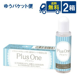 エイコー プラスワン 8.8ml 2箱 液体タンパク分解酵素洗浄液