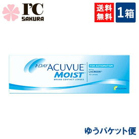 ワンデー アキュビュー モイスト 乱視用 30枚入 1箱 ジョンソン・エンド・ジョンソン トーリック 1日使い捨て コンタクトレンズ クリアコンタクト