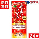 カゴメ あまいトマトGABAリラックス 195ml 24本