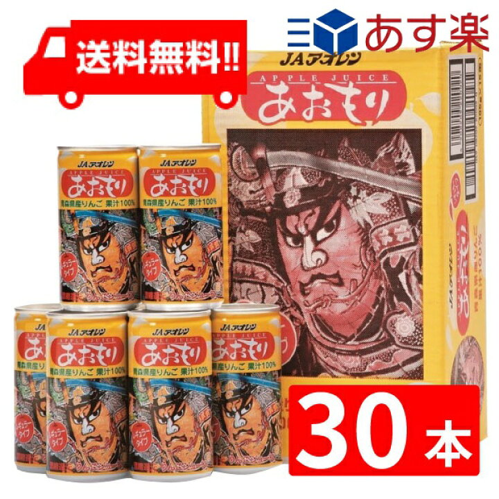 楽天市場】【全品ポイント10倍!!5月1日】JAアオレン あおもりねぶた  