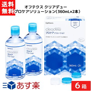 Sꗥ IteNX NAf[ vPA\[Vi360mL×2{j6 cleadew y }֔z