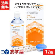全国一律 オフテクス クリアデュー ハイドロ：ワンステップ 28日分 12箱 cleadew