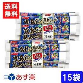 【最大 400 円オフ クーポンキャンペーン】ニッスイ 真あじの旨味ソーセージ（55g×4本束）×15袋 あす楽 宅急便配送