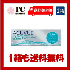 【処方箋不要】 ワンデーアキュビューオアシス 30枚入 1箱 ジョンソン・エンド・ジョンソン acuvue オアシス ワンデー 1day 1日使い捨て コンタクトレンズ