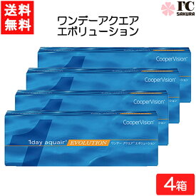 【最大 400 円オフ クーポンキャンペーン】クーパービジョン ワンデー アクエア エボリューション 30枚入 4箱 Cooper Vision 1day aquair evolution コンタクトレンズ 1日使い捨て 要処方箋