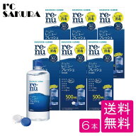 ボシュロム レニューフレッシュ 500ml 6本セット コンタクト洗浄液 ケア用品 保存液 消毒液 コンタクトレ…