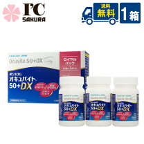 楽天市場】オキュバイト＋ルテイン ロイヤルパック 90粒×3本セットの通販