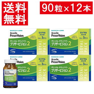 オキュバイト プリザービジョン2」の人気商品一覧・価格比較 - 価格.com