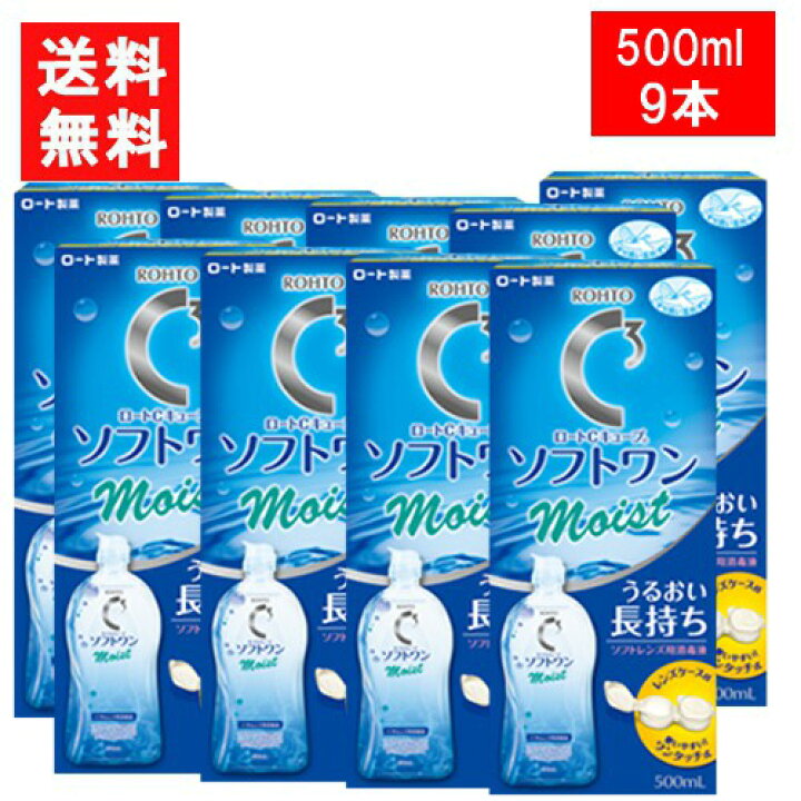 楽天市場】ロート Cキューブ ソフトワンモイストa 500ml×9本セット : I 