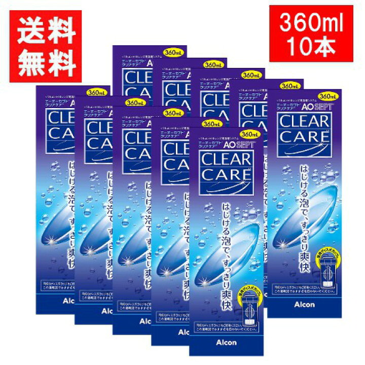 楽天市場】エーオーセプト クリアケア 10本セット 360ml×10本 中和用 