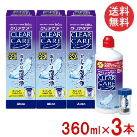 クリアケア 360ml×3本 中和用ディスク付きディスポカップ付き 日本アルコン AOセプト クリアケア 洗浄液