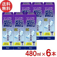クリアケア 480ml×6本 送料無料 専用ケース付き ソフトコンタクトレンズ洗浄液 消毒液 AOセプト エーオ…