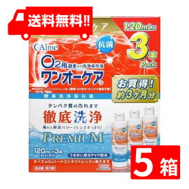 ワンオーケア 120ml×15本 （3本パック×5箱）旭化成アイミー