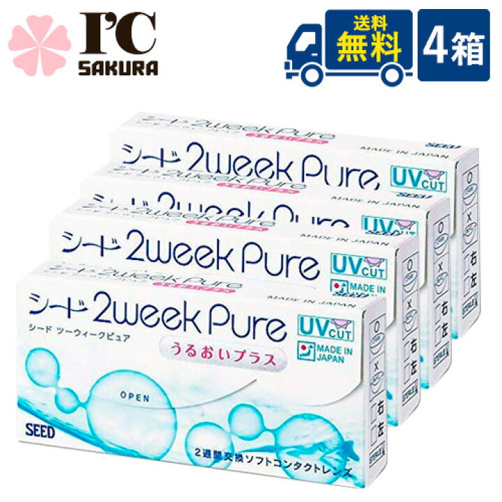 楽天市場】シード 2ウィークピュア うるおいプラス 6枚入 4箱 2週間 