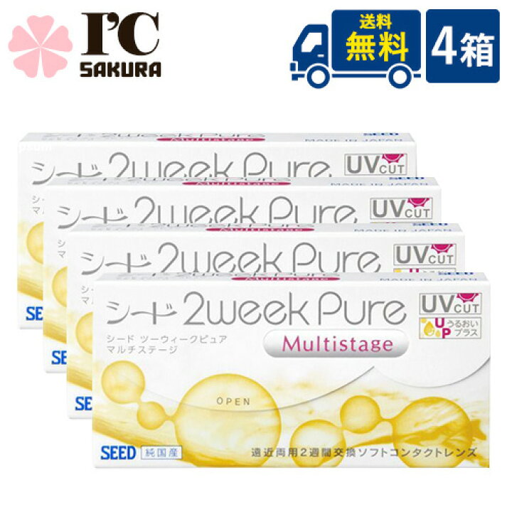 楽天市場】2weekピュアマルチステージ4箱セット（6枚入り） 遠近両用2 