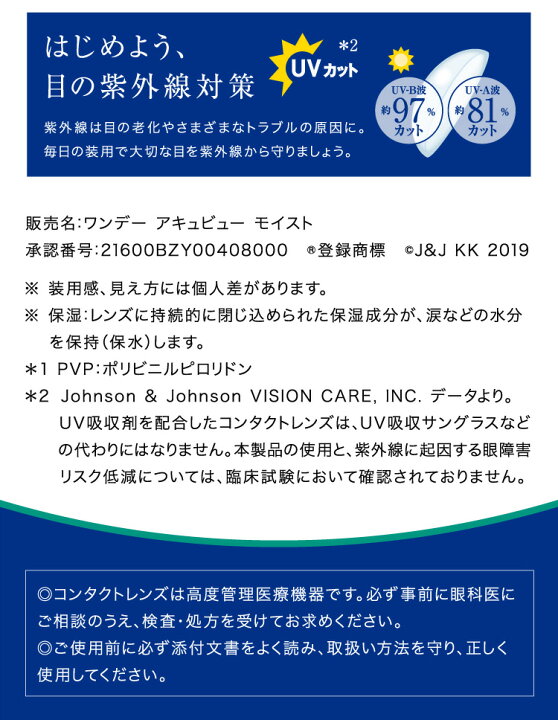 楽天市場】ワンデーアキュビューモイストマルチフォーカル 30枚入 2箱 ジョンソン・エンド・ジョンソン 1day 1日使い捨て 遠近両用 コンタクトレンズ UVカット 【メーカー直送】 : I.C(アイシー)〜さくら〜 楽天市場】ワンデーアキュビューモイストマルチフォーカル 30枚入 2箱 ジョンソン・エンド・ジョンソン 1day 1日使い捨て 遠近両用 コンタクトレンズ UVカット 【メーカー直送】 : I.C(アイシー)〜さくら〜