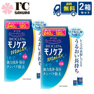 IteNX oCIN mPACXg 240ml×2{+120ml×2{Zbg n[hR^NgYPApi